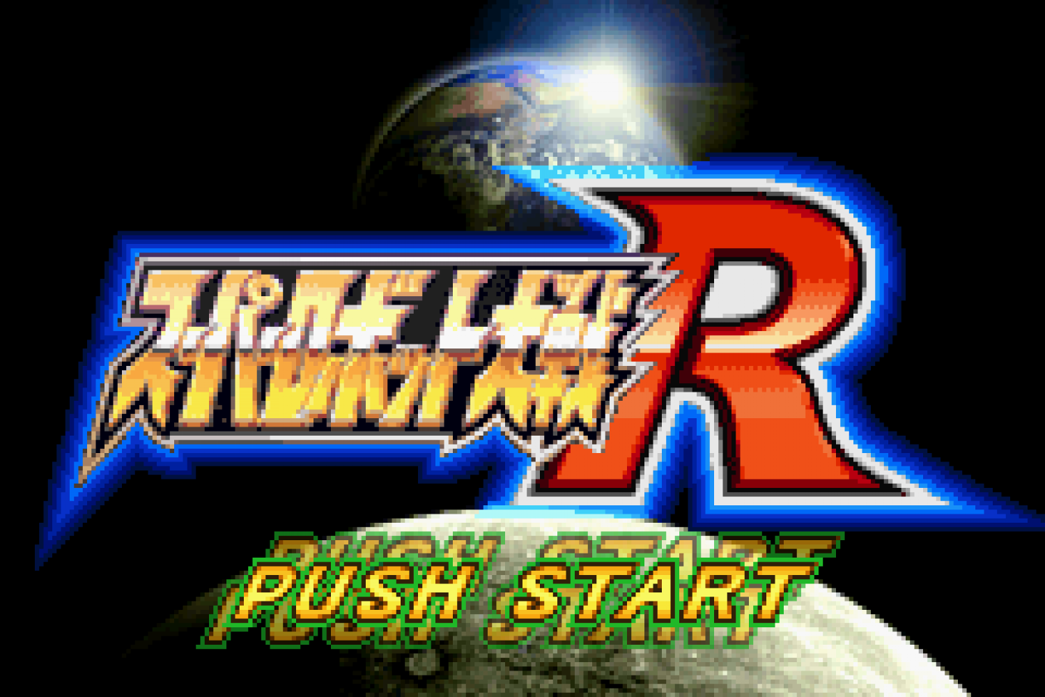 Super Robot Taisen R